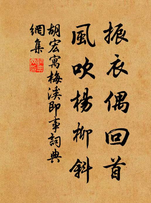 我於端平初,蓬山叨直儤 詩詞名句