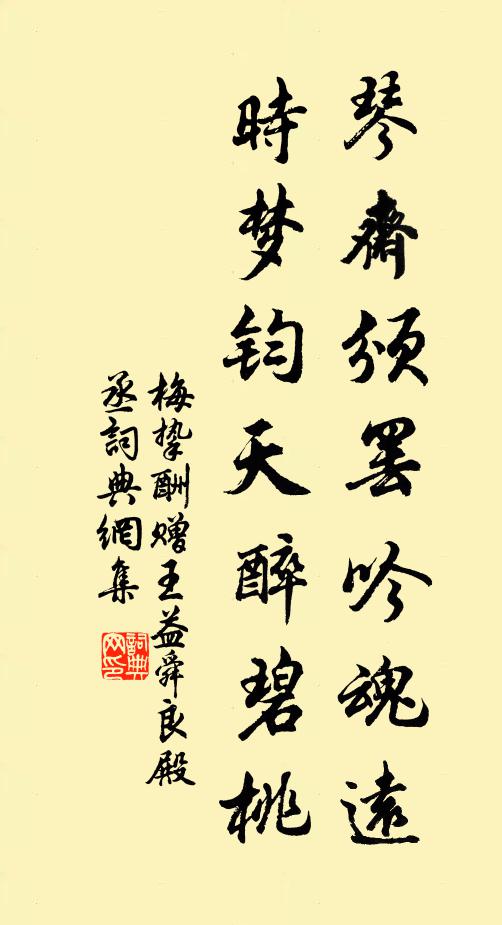 何必鈞天奏,豈羨霓裳妓 詩詞名句