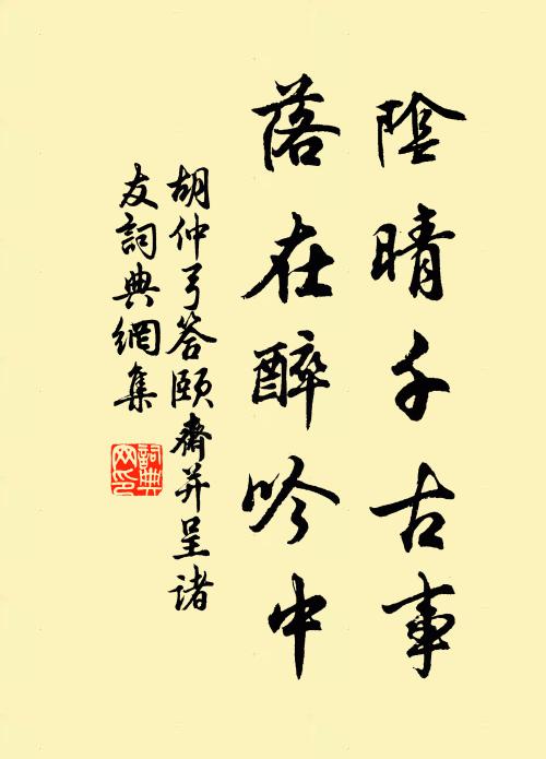 且作從容郎廟看,一丘一壑覺如何 詩詞名句