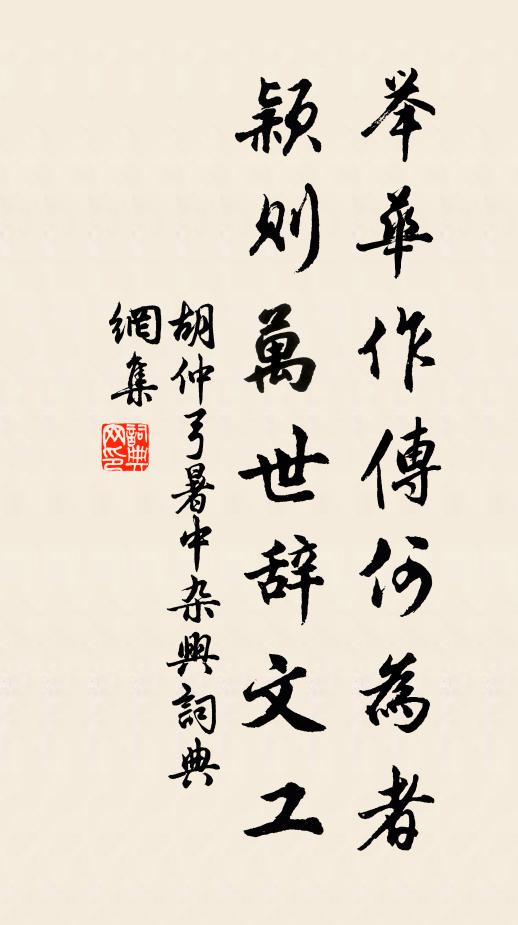 心同水月皎,身與山雲俱 詩詞名句