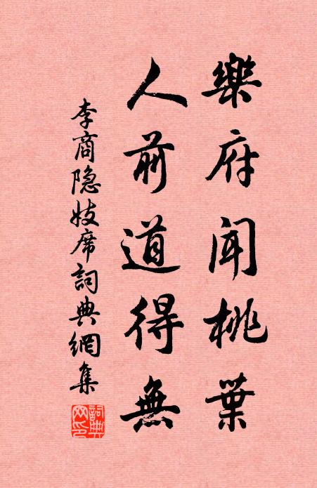 佇立望故鄉 詩詞名句