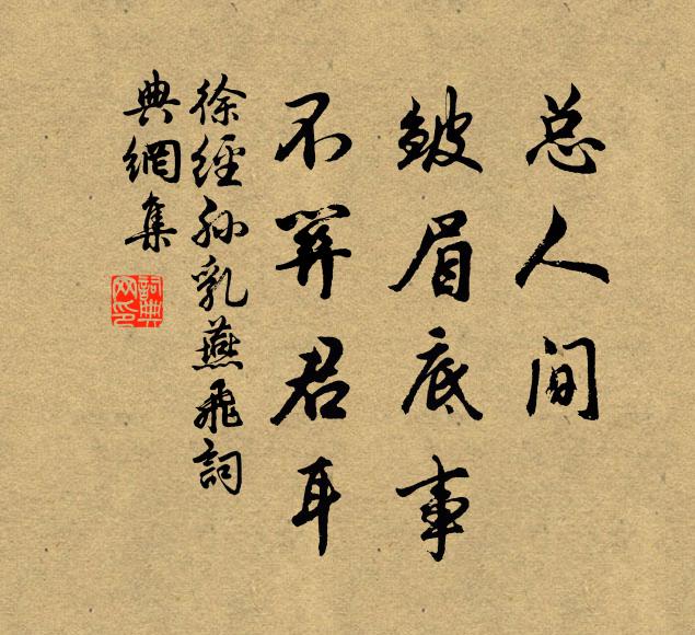 濠梁古佳郡,觀魚記莊周 詩詞名句