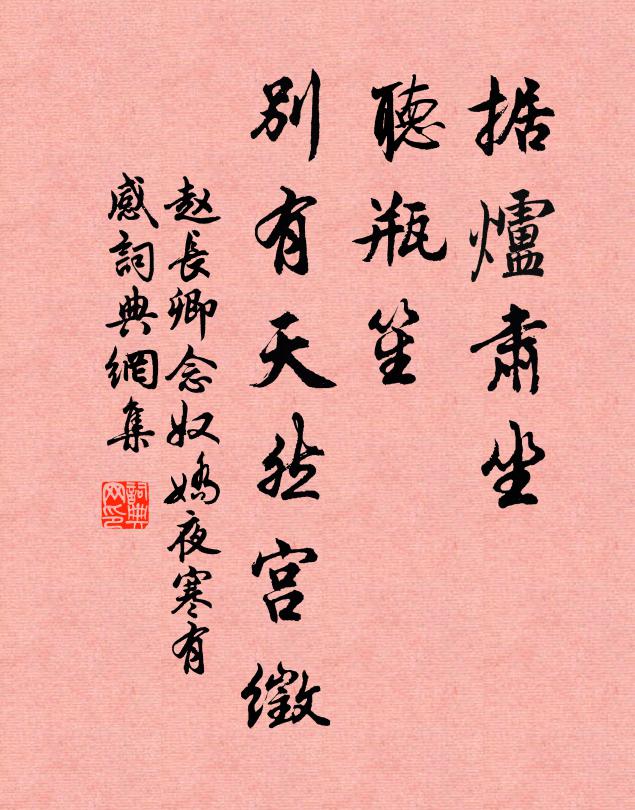 踵門觀道德,命坐辱賓朋 詩詞名句