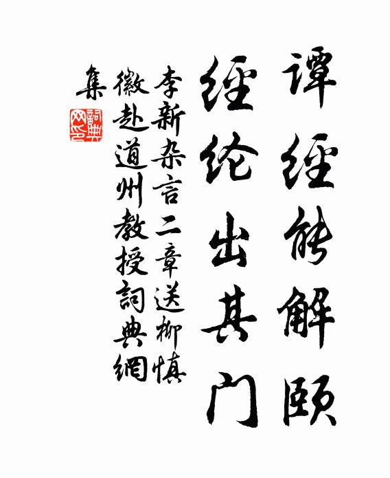 風射城牆驚斷角，瀑臨書案洗殘棋 詩詞名句