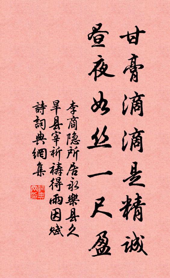 山路亦迢迢,殷勤訪久要 詩詞名句