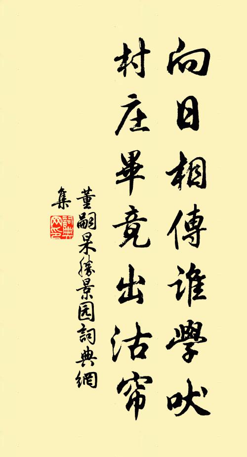 難尋仙客乘槎路,且伴吾兒乞巧盤 詩詞名句