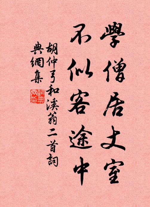 卻想來時路,還疑隔一塵 詩詞名句