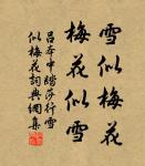 新竹高於舊竹枝,全憑老乾為扶持。 詩詞名句