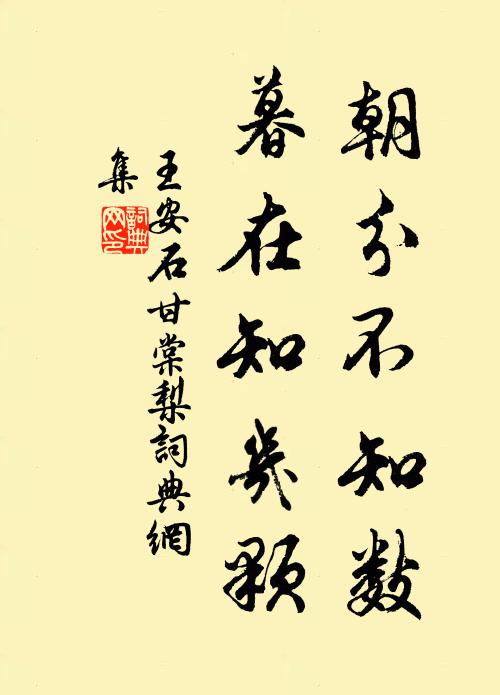 惜取風騷等閒句,他時密膝詠臣鄰 詩詞名句