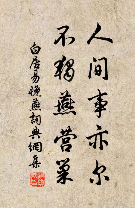 格外性玄言究竟性 詩詞名句