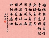 往來飄逸孤如鶴,去住安閒靜似蟬 詩詞名句