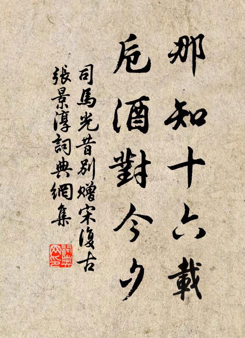 夜久露落瓊漿,神京歸路,有雲翹前跡 詩詞名句