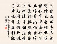 詩九首托南劍劉教尋亦周墓焚之原文_詩九首托南劍劉教尋亦周墓焚之的賞析_古詩文