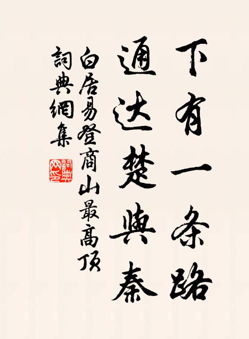 鳳閣凌虛，龍池澄碧，芳意鱗鱗 詩詞名句