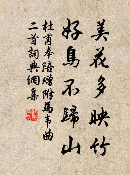 師本談空人，浮雲無去住 詩詞名句