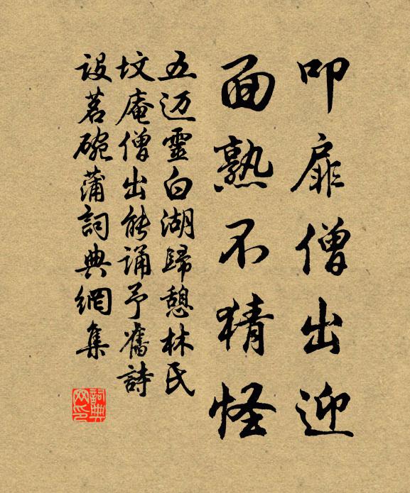 妖精鬼魅斗神通，只自乾邪不乾正 詩詞名句