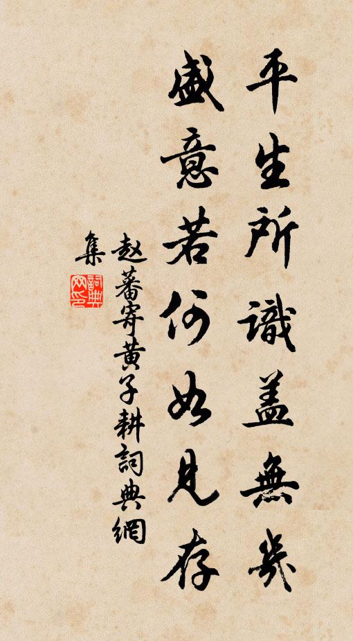 碧桃花下驂鸞夢，十載雨沈雲隔 詩詞名句