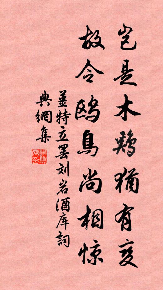 布袍破後思宮內，錦袴穿時憶御衣 詩詞名句