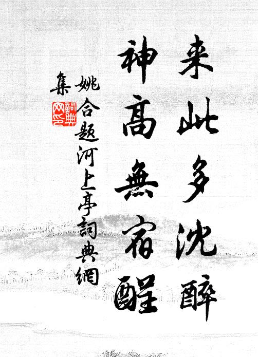 鑒之現像,谷之藏神 詩詞名句