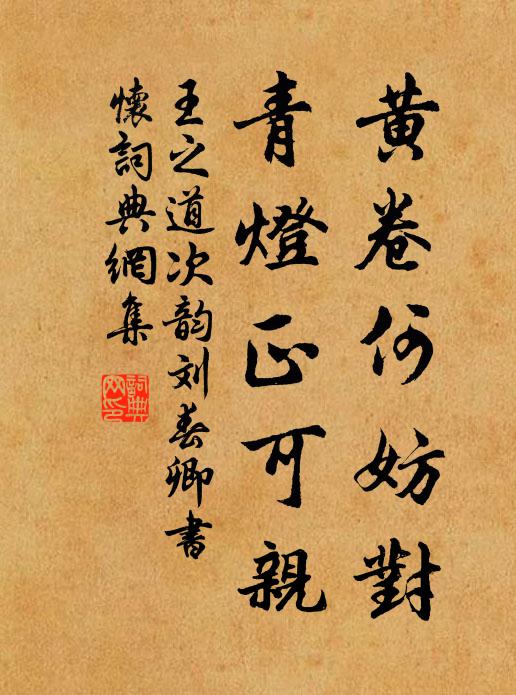 目斷旌旗暮天闊，龍峰峰上倚層樓 詩詞名句