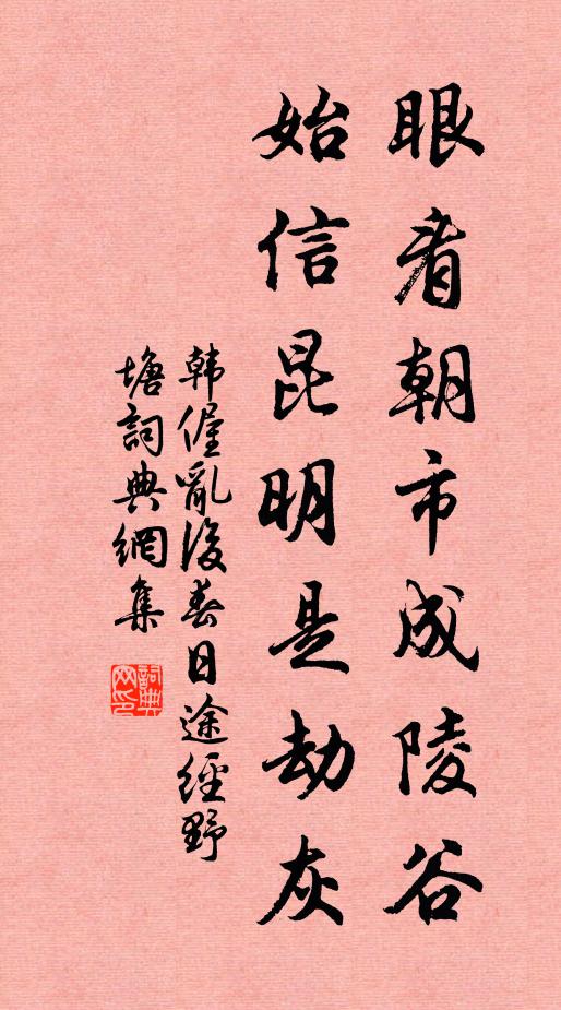 閒人爛醉尋常事，中聖先判臥北窗 詩詞名句