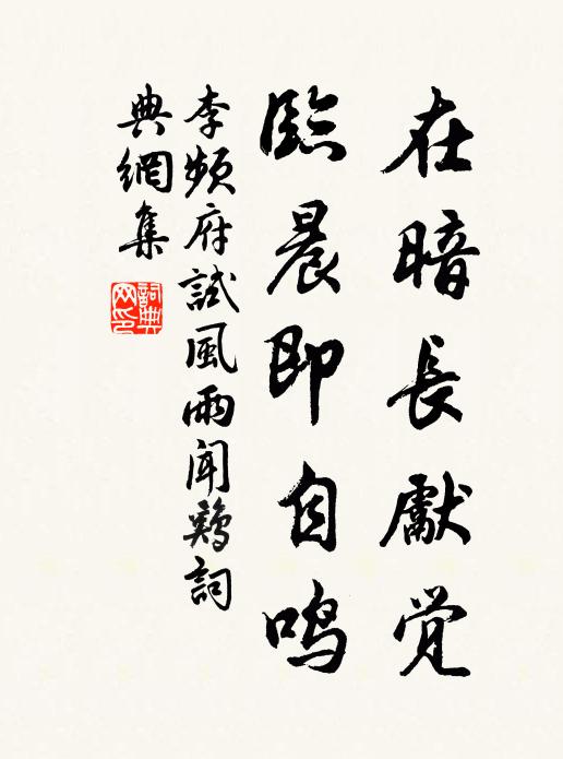 方觀追金玉,如許遽言歸 詩詞名句