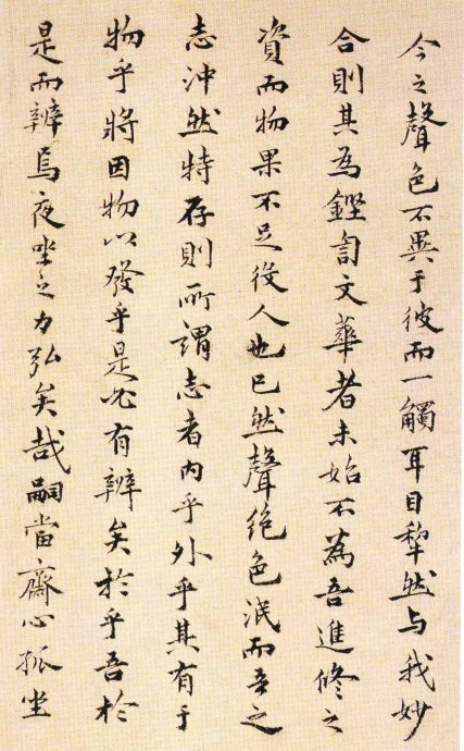 祝允明小楷《遠遊二首》