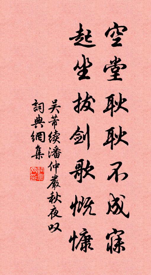 花片已肥紅欲綻，柳絲煙重綠如繅 詩詞名句