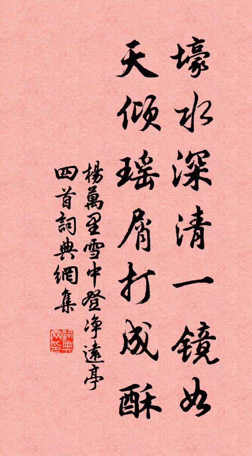 江山歷全楚，河洛越成周 詩詞名句