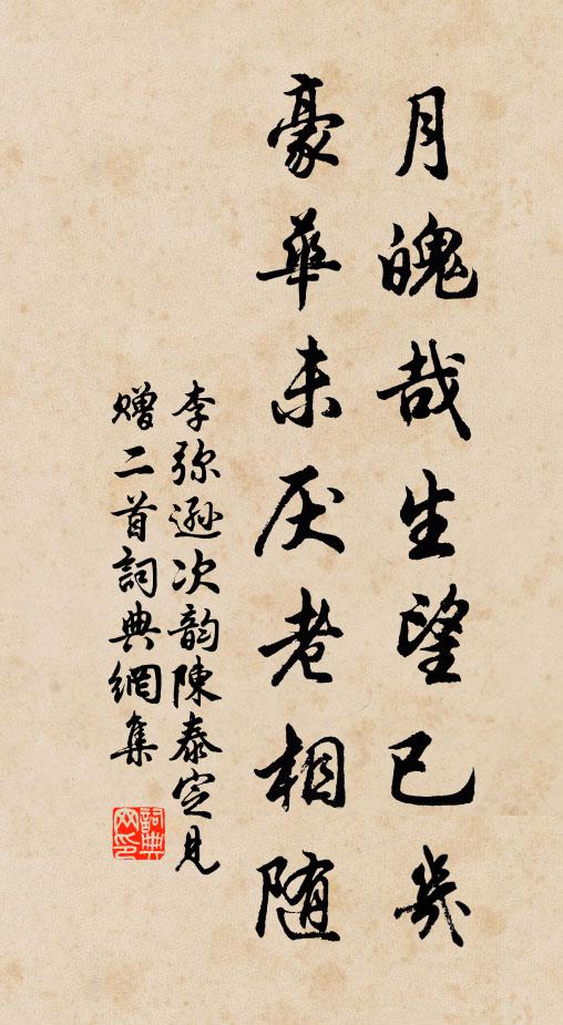 棟材已灰燼,著意規飽腹 詩詞名句