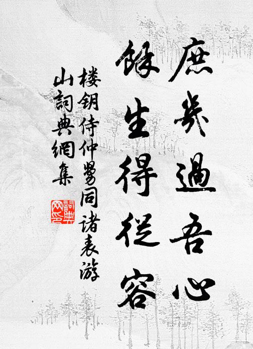 欲收百斛供春釀，放出聲名壓酪奴 詩詞名句