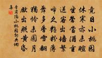 次曾宏甫赴光守留別二首韻原文_次曾宏甫赴光守留別二首韻的賞析_古詩文