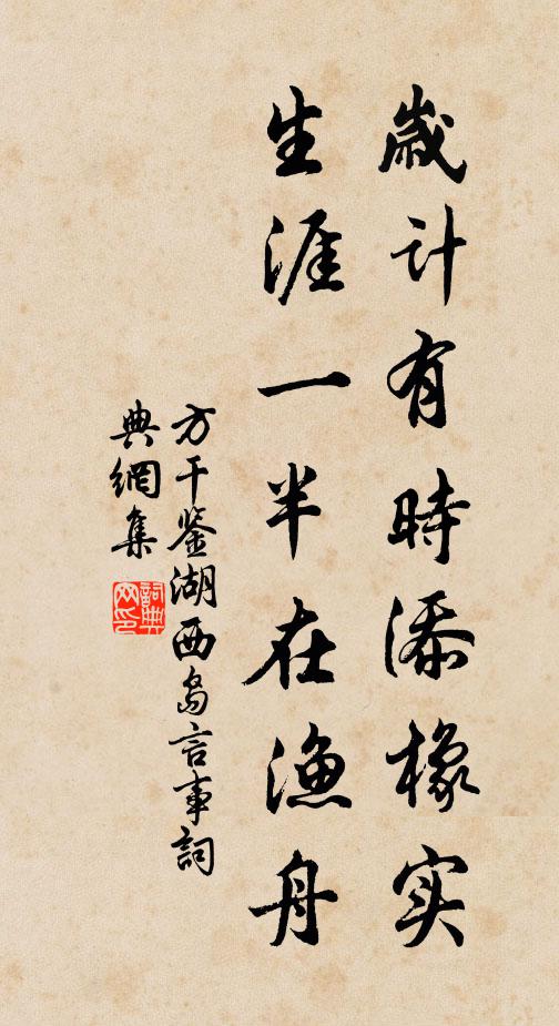 或攜短劍隱紅塵，亦入名山燒大藥 詩詞名句