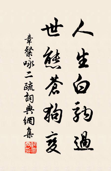 沉水香焚金博山，杜陵誰復與車還 詩詞名句