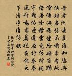 風流陣退卻圍棋,心醉妖妍落子遲 詩詞名句