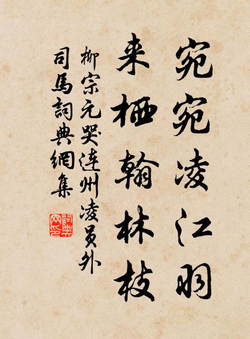 那復思重裘,區區欲止謗 詩詞名句