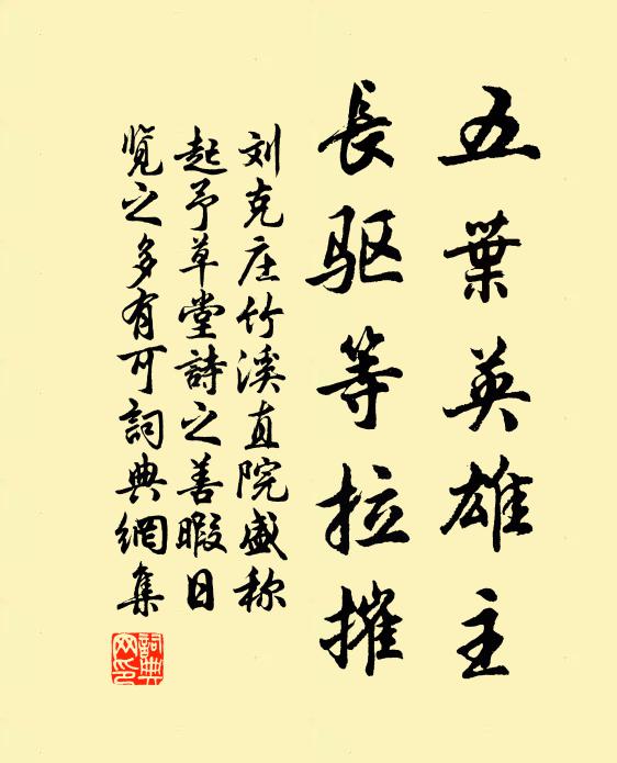 喜子解圓今日話，看誰能湊此翁機 詩詞名句