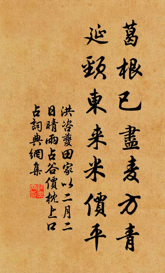 從人乞米貧如舊,借吏抄書字半訛 詩詞名句