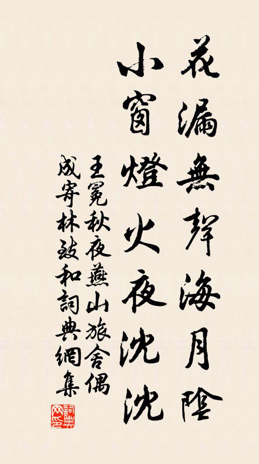 順時鷹隼擊,講事武功揚 詩詞名句