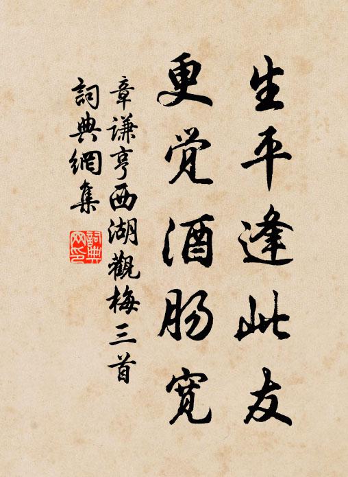 故人也,念相逢誰似,鳳池同列 詩詞名句