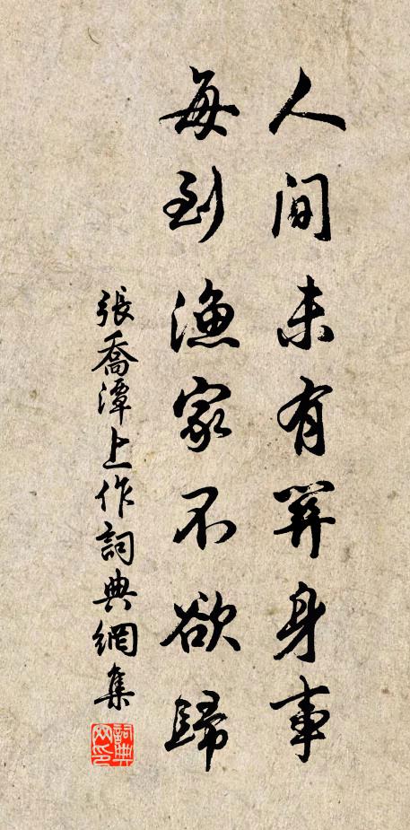 即此悟明德，遠遊竟何如 詩詞名句