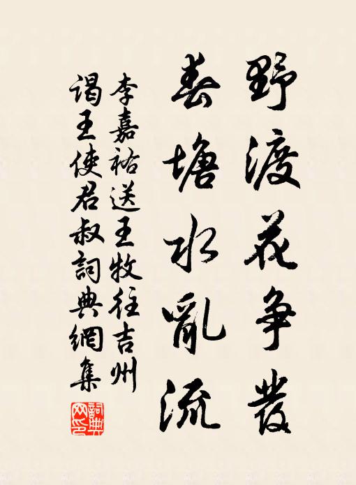 卑枝低結子,接葉暗巢鶯 詩詞名句