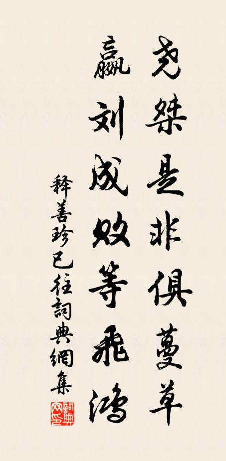 燕釵橫玉雲堆發 詩詞名句