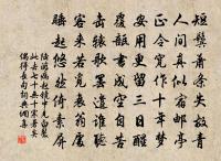 寄題栗亭縣名嘉亭原文_寄題栗亭縣名嘉亭的賞析_古詩文