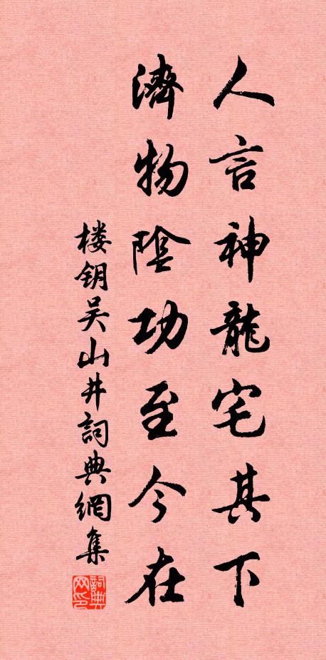 柏梁侍臣花滿纓,卻向煙霞懷柳亭 詩詞名句