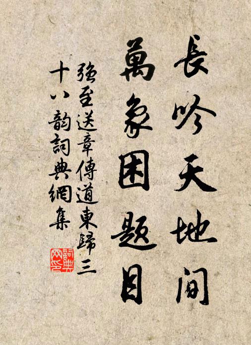 留連晝景通三夜，呼吸陽和達九門 詩詞名句