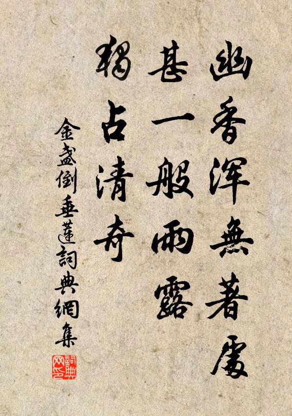 醒醉去留皆遂意，如斯方信是男兒 詩詞名句