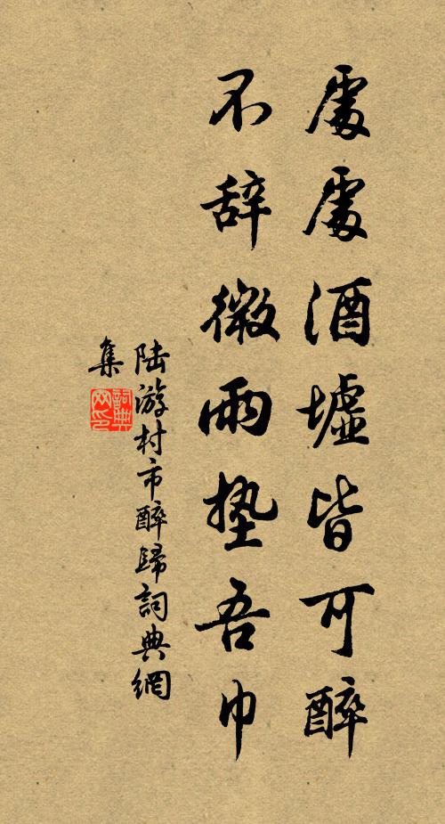 子婦生來願有家,耕桑隨分各生涯 詩詞名句