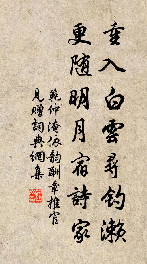 自鋤空曠汲潺湲，占斷清溪第幾灣 詩詞名句