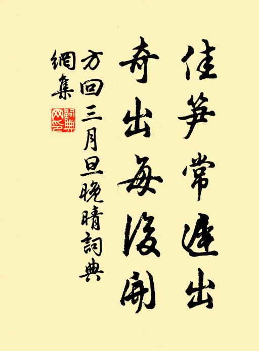 我今齒髮亦自料，回首家山歸興濃 詩詞名句